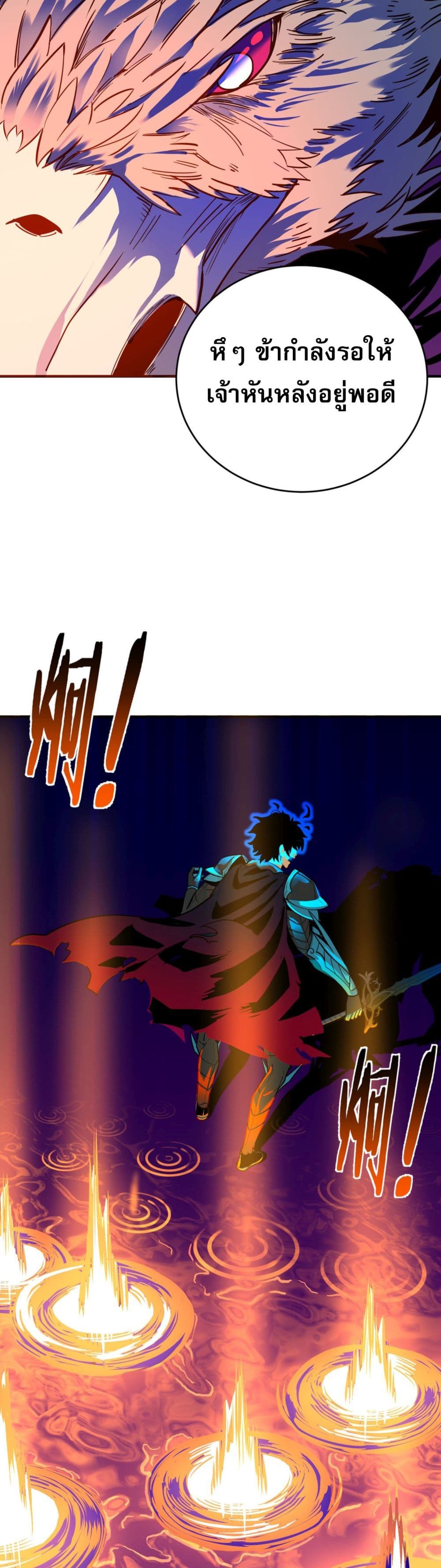 I Am the Angel of Death page 64