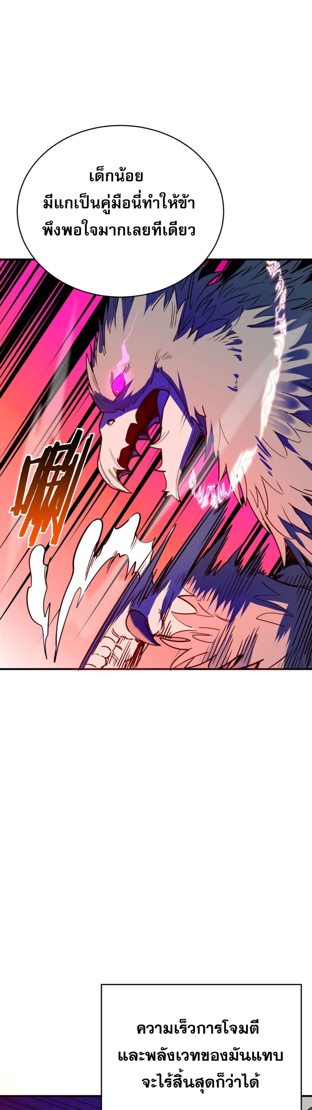 I Am the Angel of Death page 67