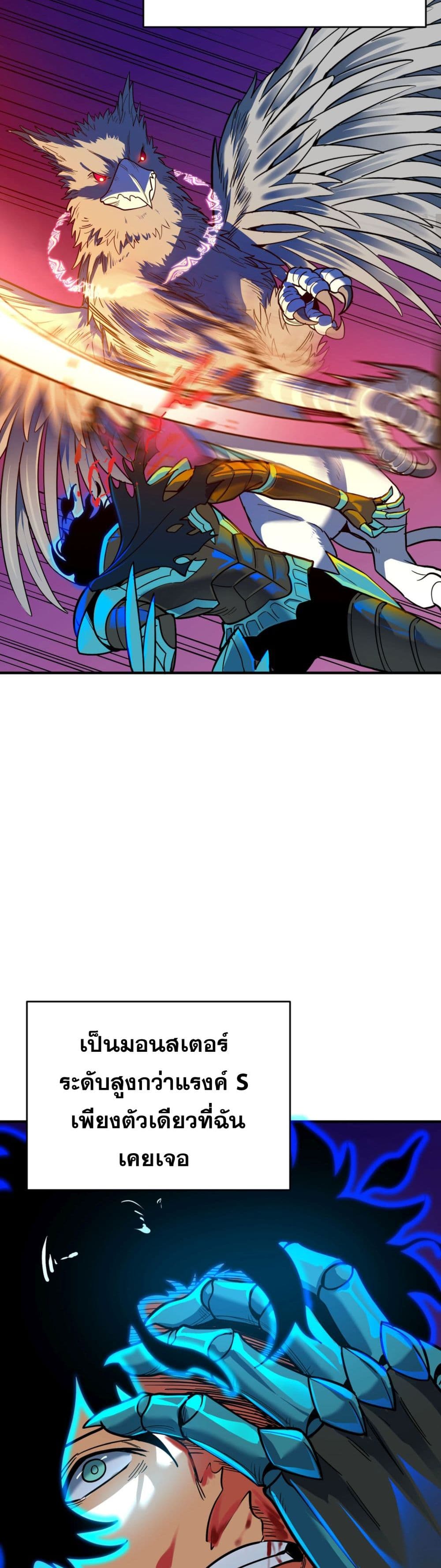 I Am the Angel of Death page 68