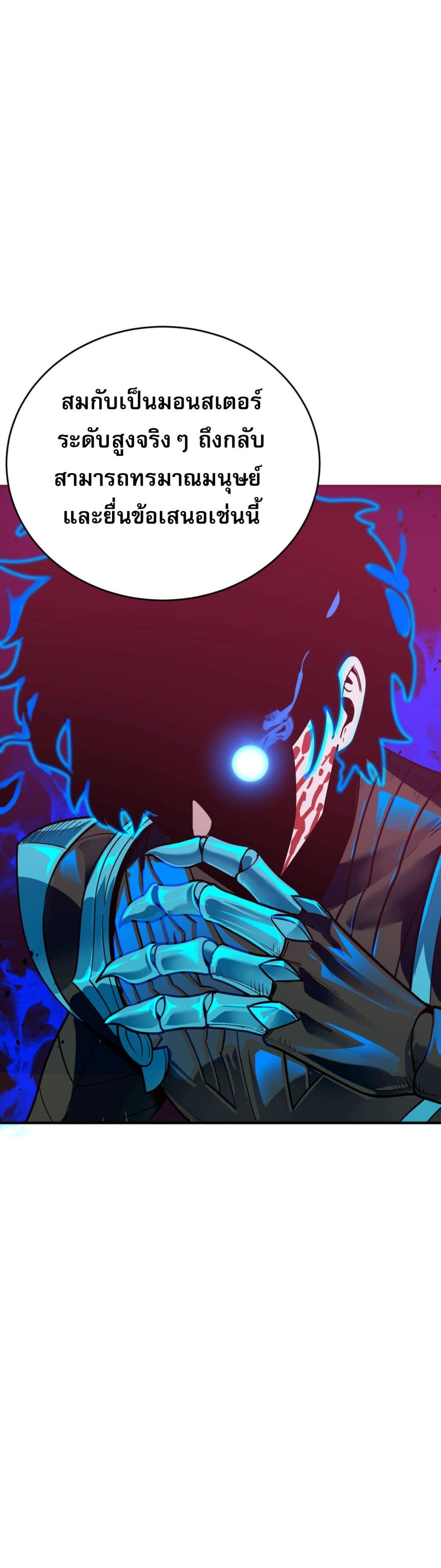 I Am the Angel of Death page 71