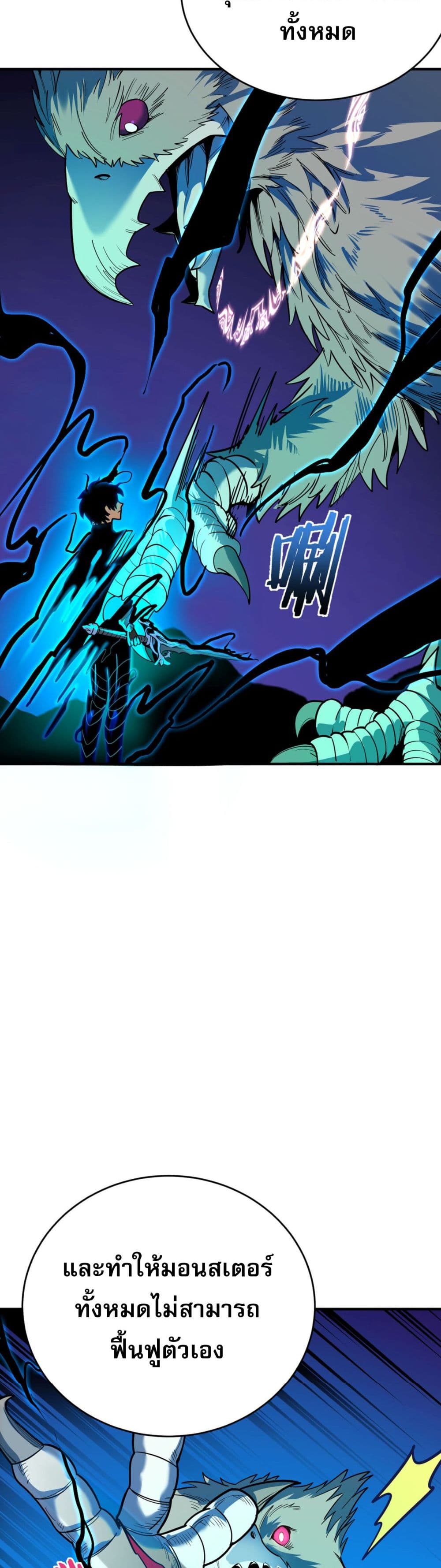I Am the Angel of Death page 76