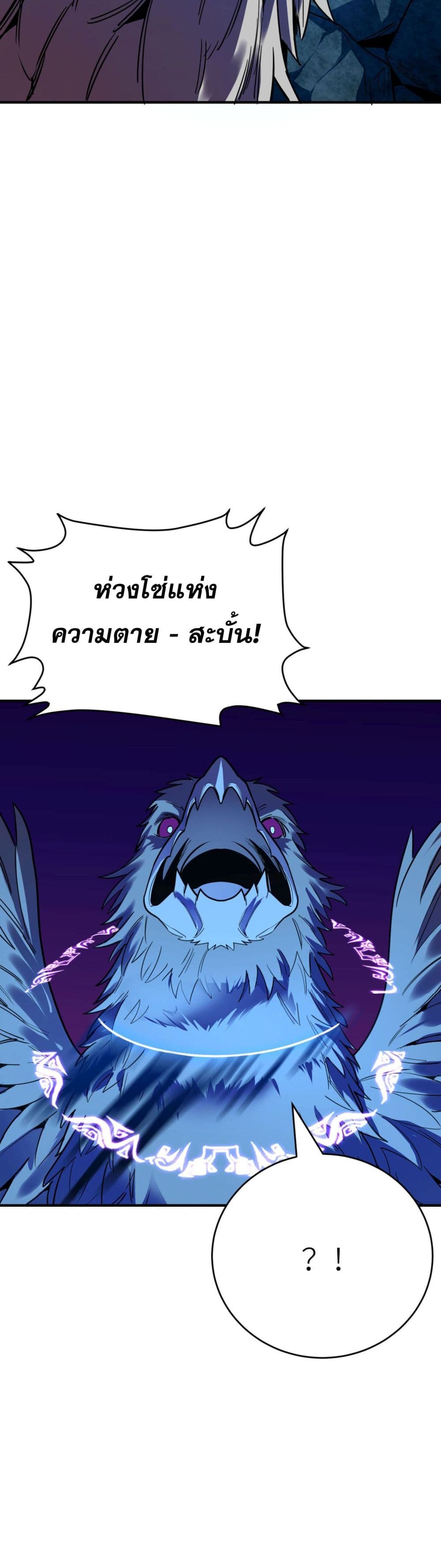I Am the Angel of Death page 79