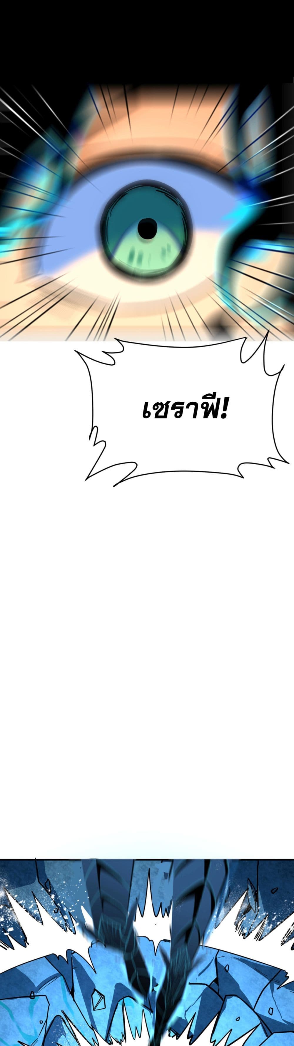 I Am the Angel of Death page 86
