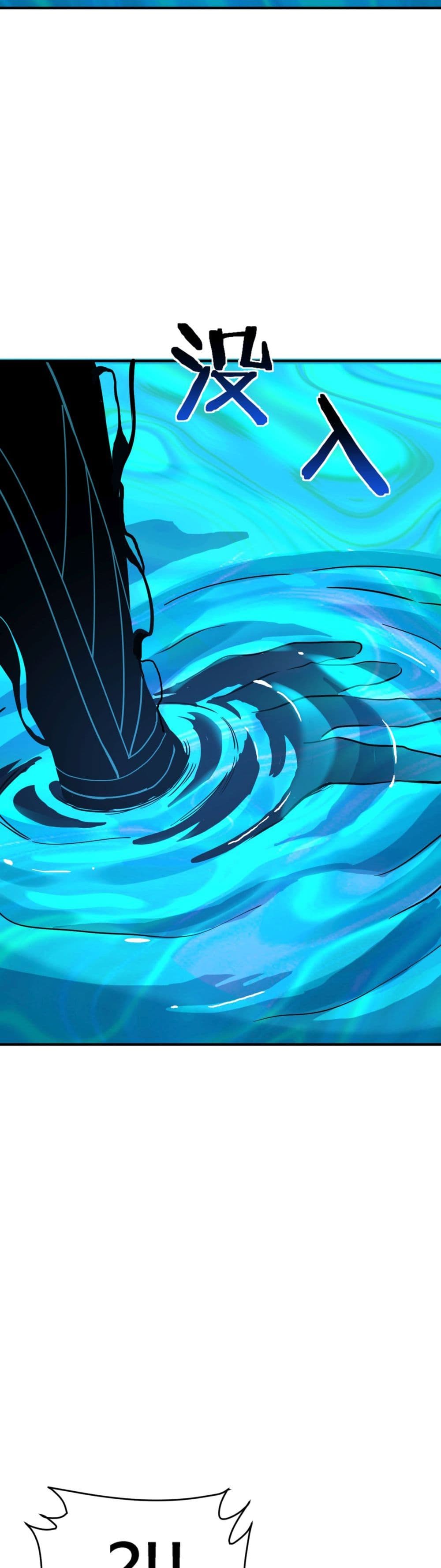 I Am the Angel of Death page 91