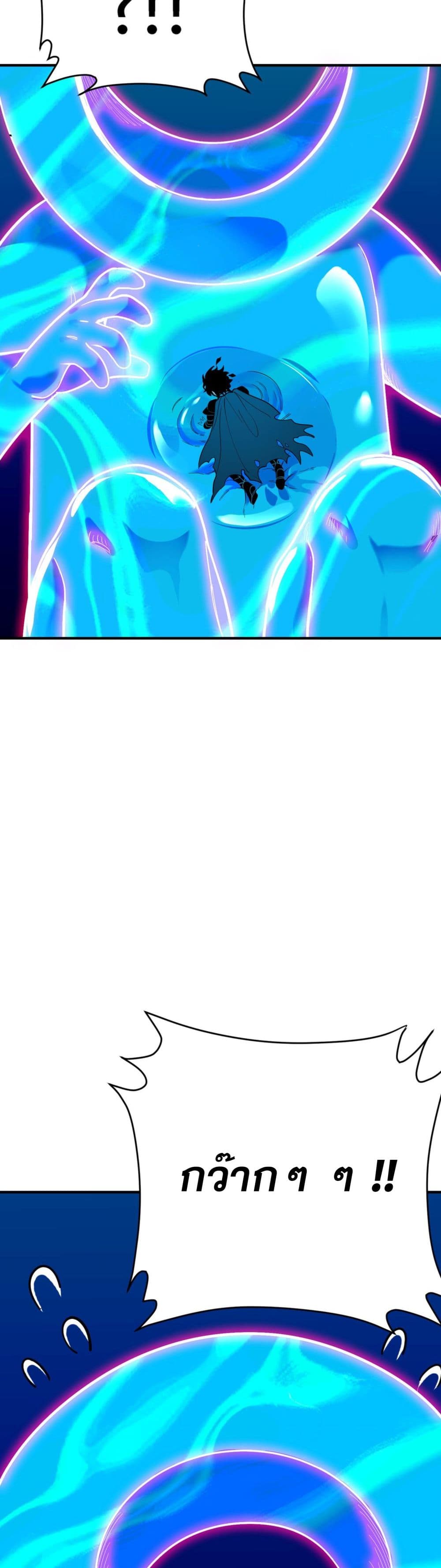 I Am the Angel of Death page 92