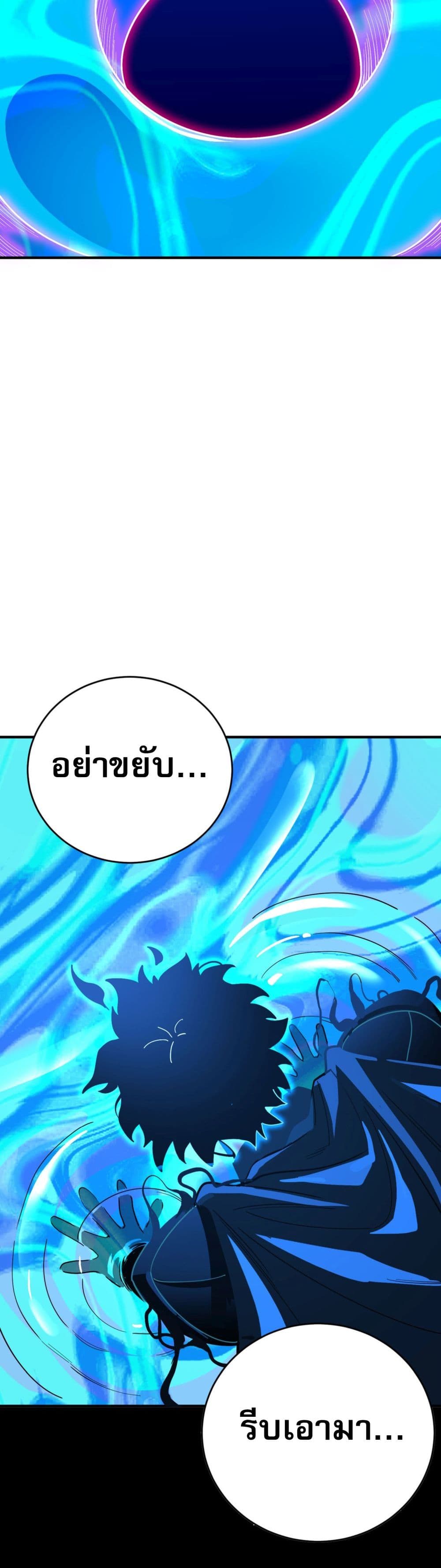 I Am the Angel of Death page 93