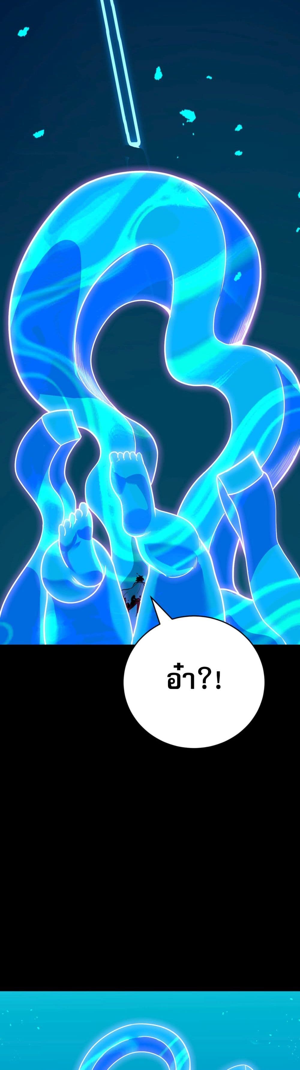 I Am the Angel of Death page 95