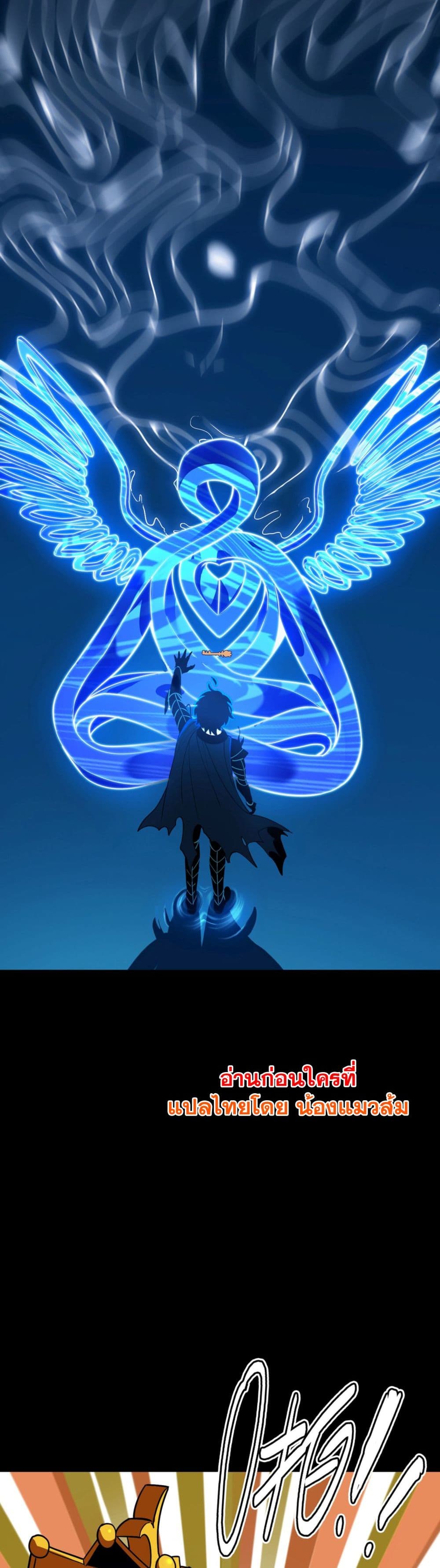 I Am the Angel of Death page 98