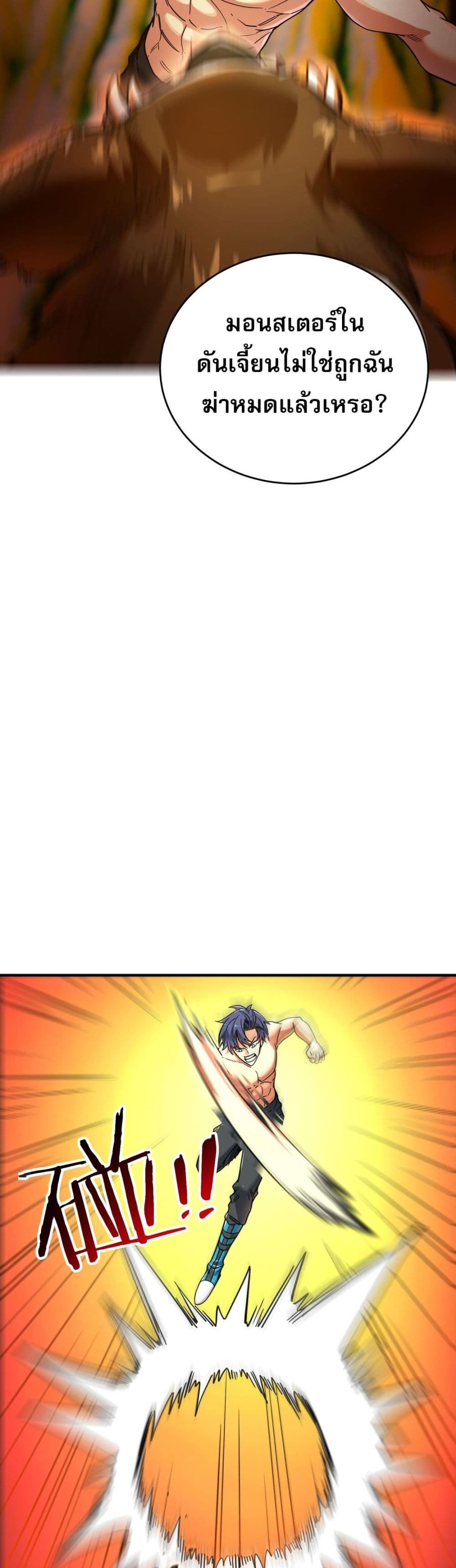I Am the Angel of Death page 8