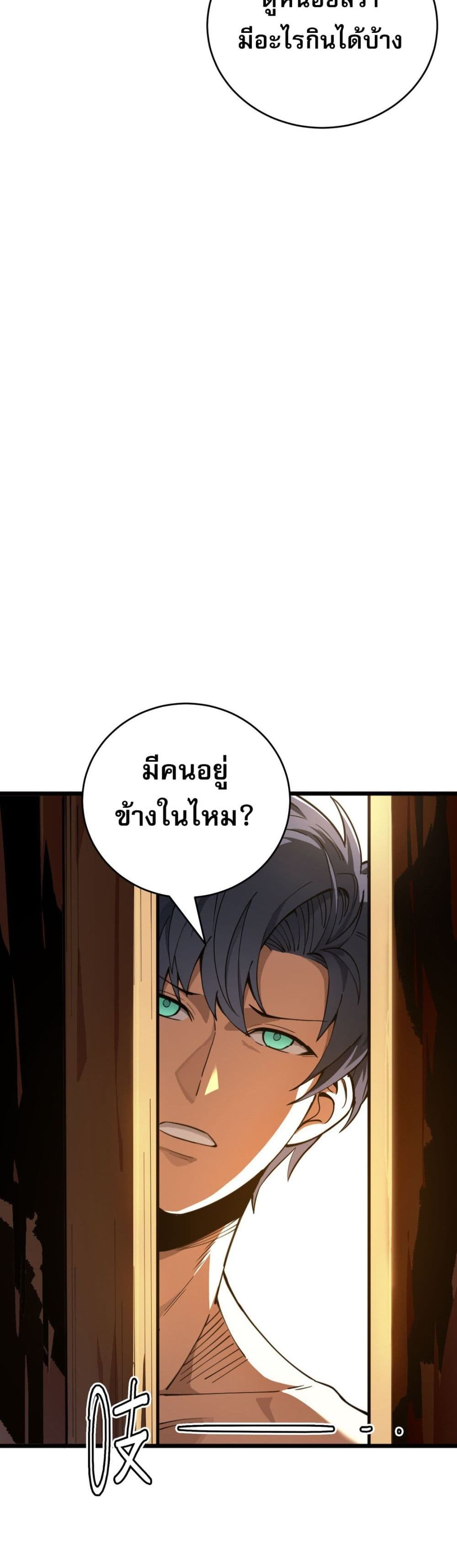 I Am the Angel of Death page 13