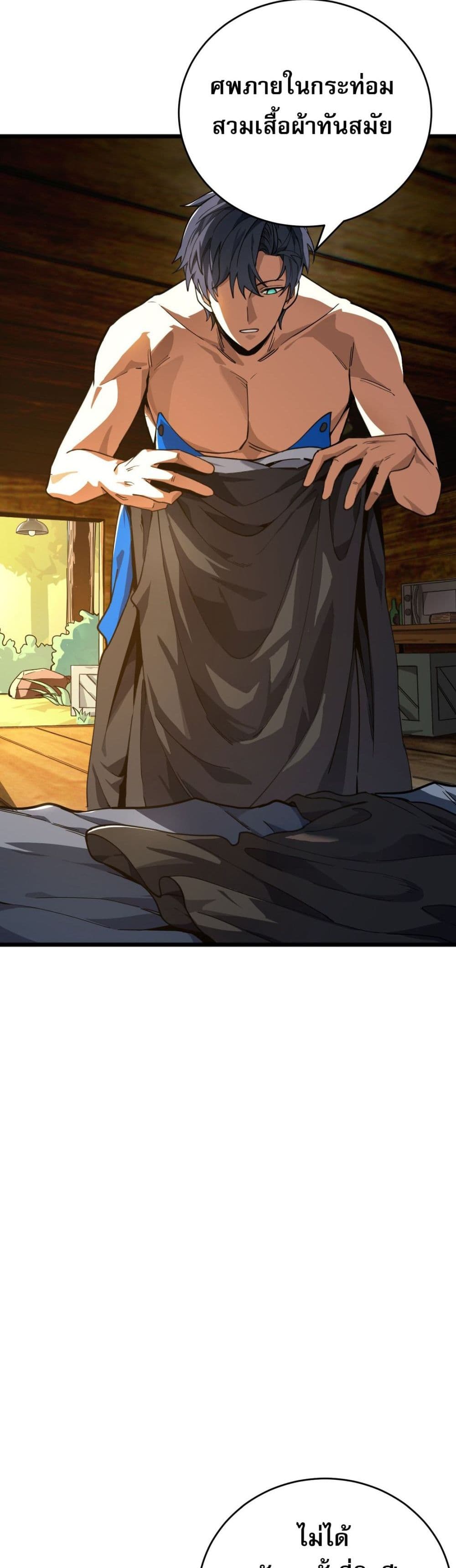 I Am the Angel of Death page 15
