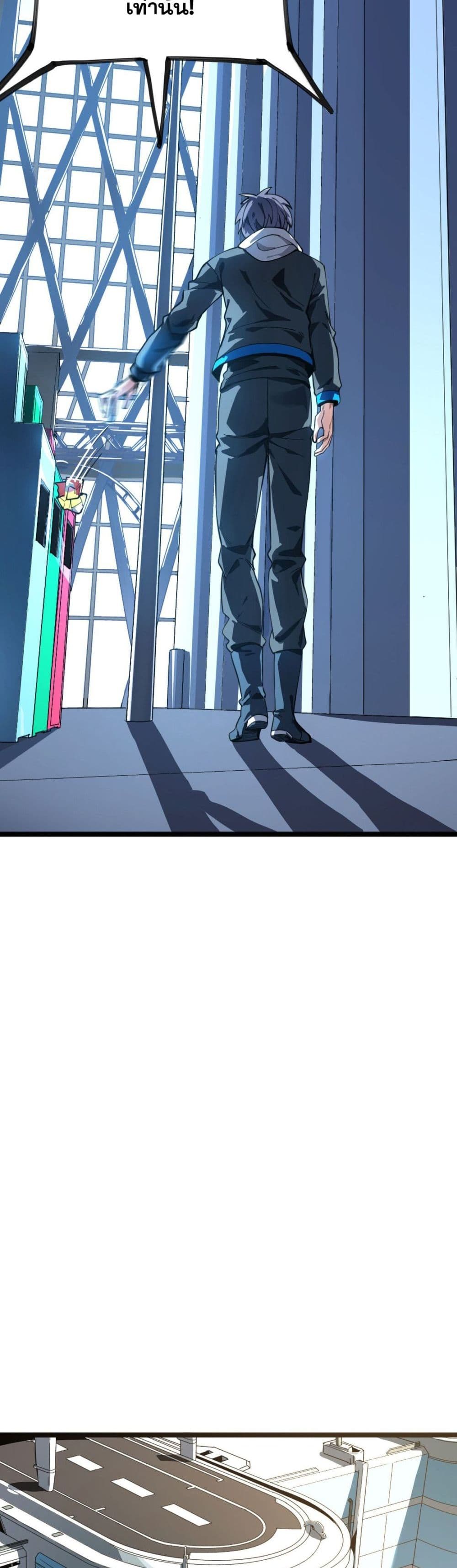 I Am the Angel of Death page 26