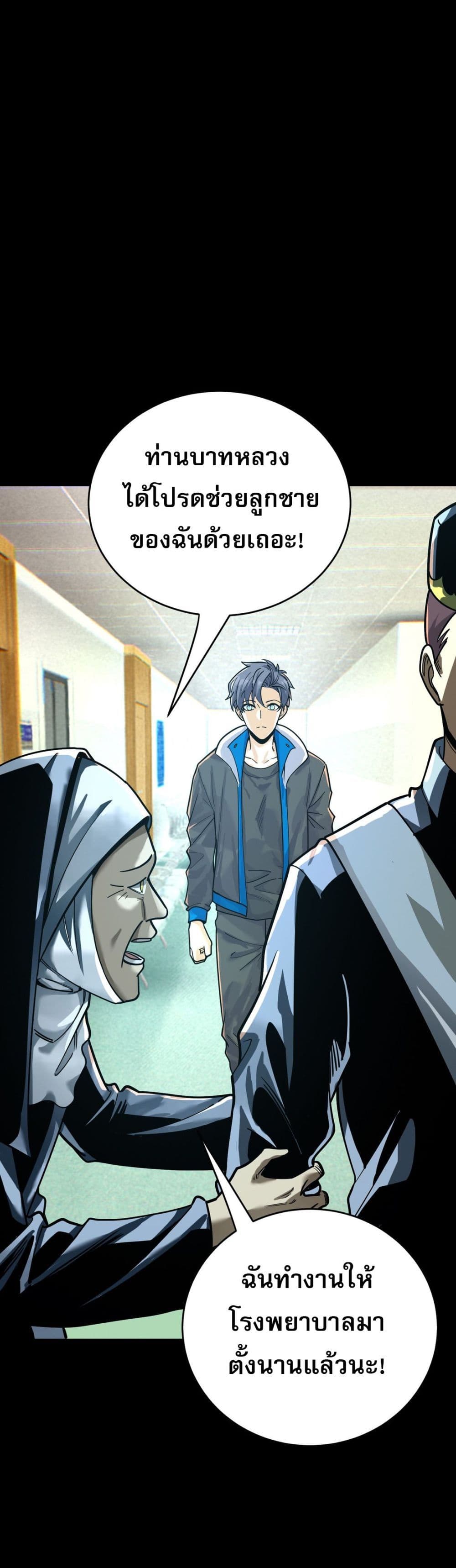 I Am the Angel of Death page 28