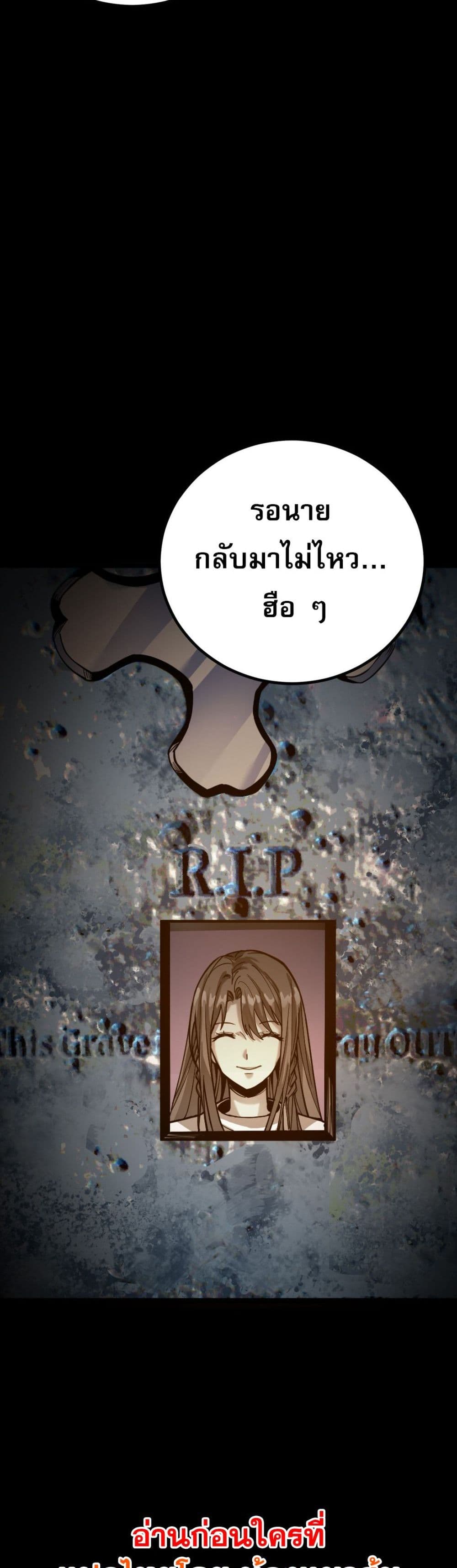I Am the Angel of Death page 34