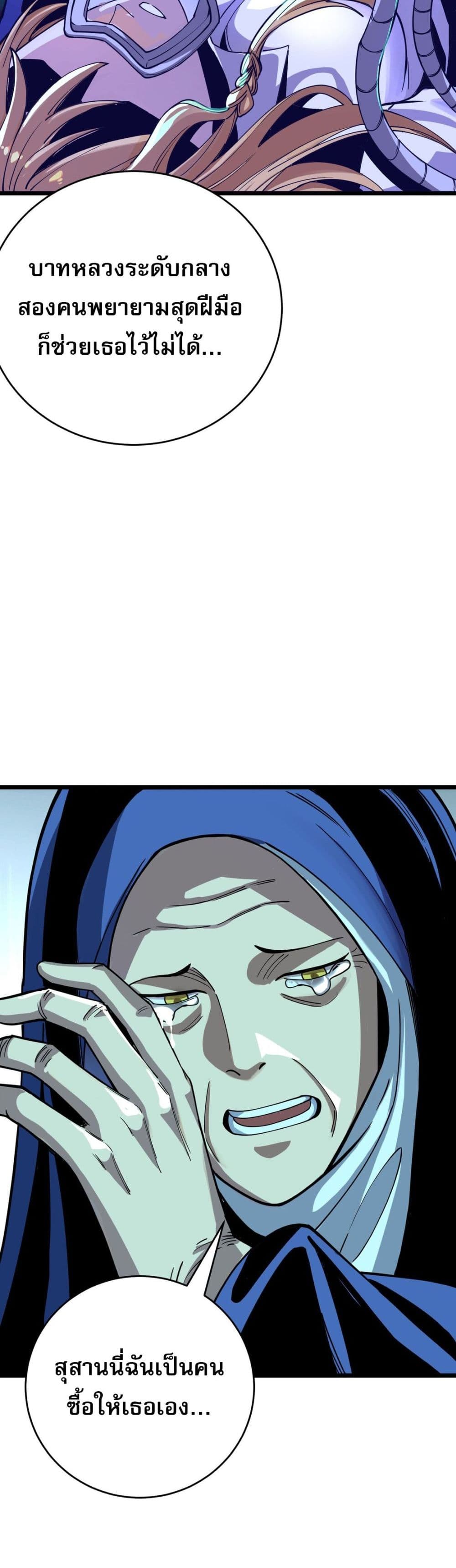 I Am the Angel of Death page 38