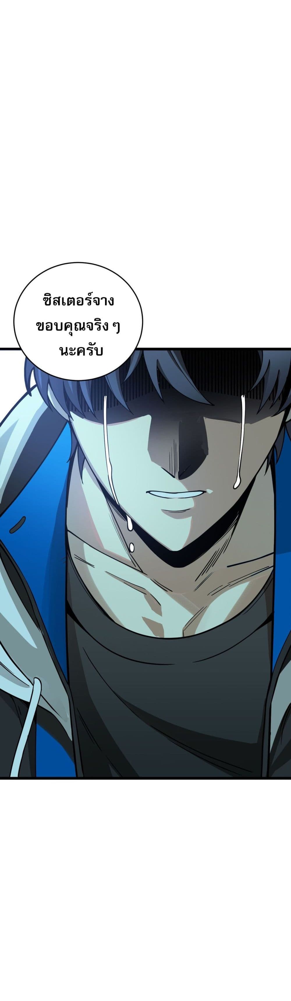 I Am the Angel of Death page 39