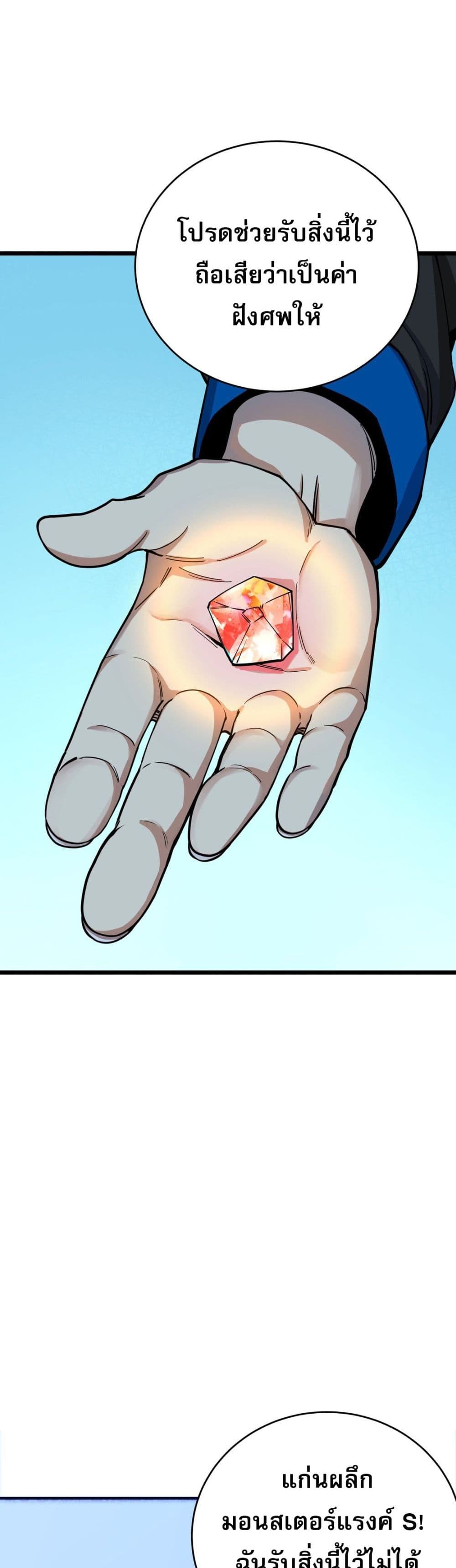 I Am the Angel of Death page 40