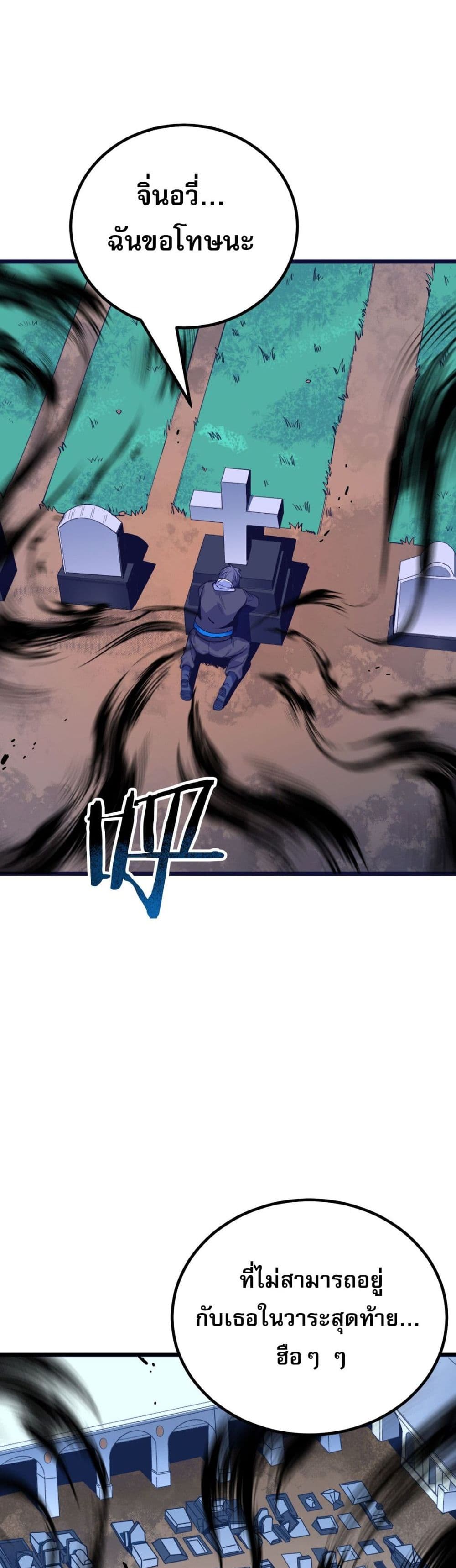 I Am the Angel of Death page 49
