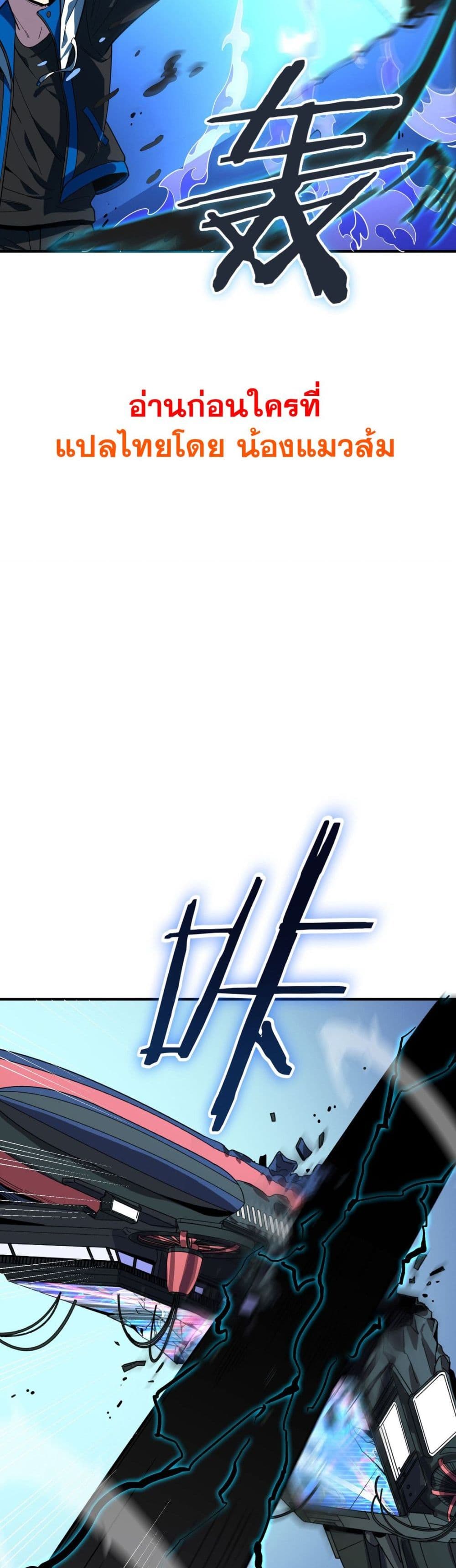 I Am the Angel of Death page 55