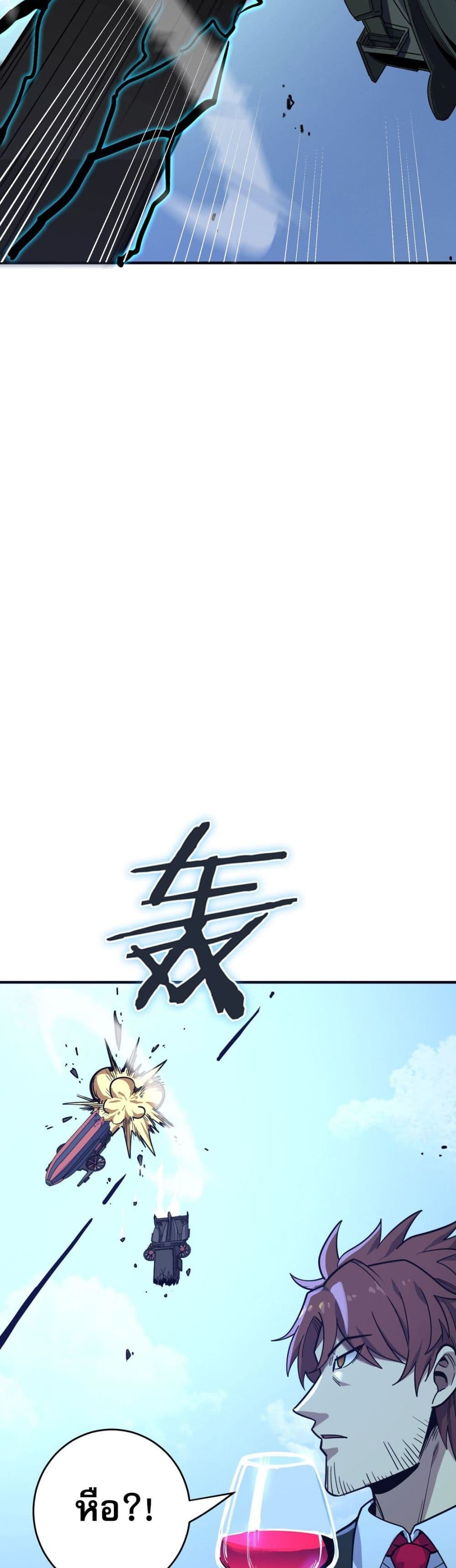 I Am the Angel of Death page 56