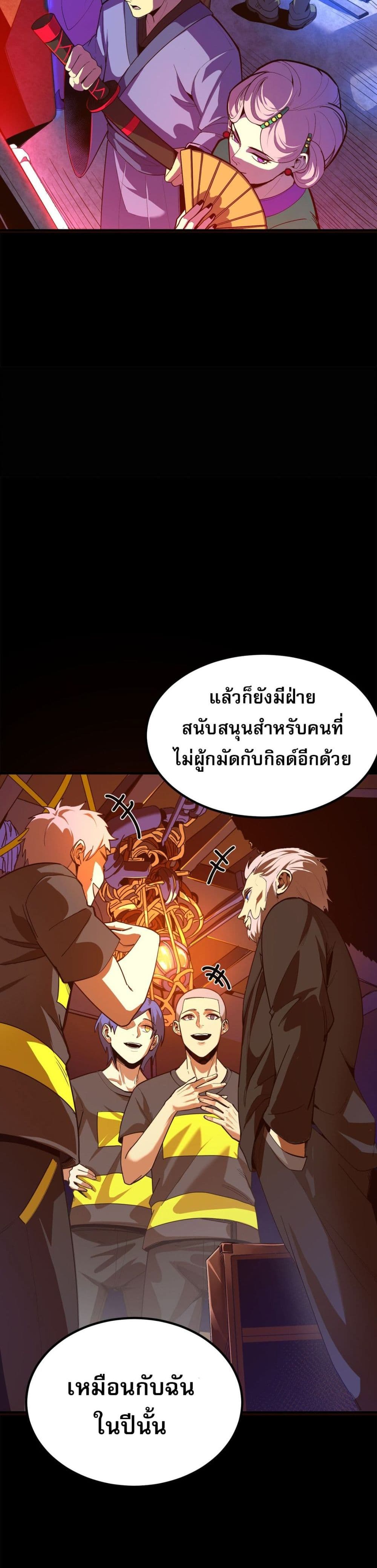 I Am the Angel of Death page 4
