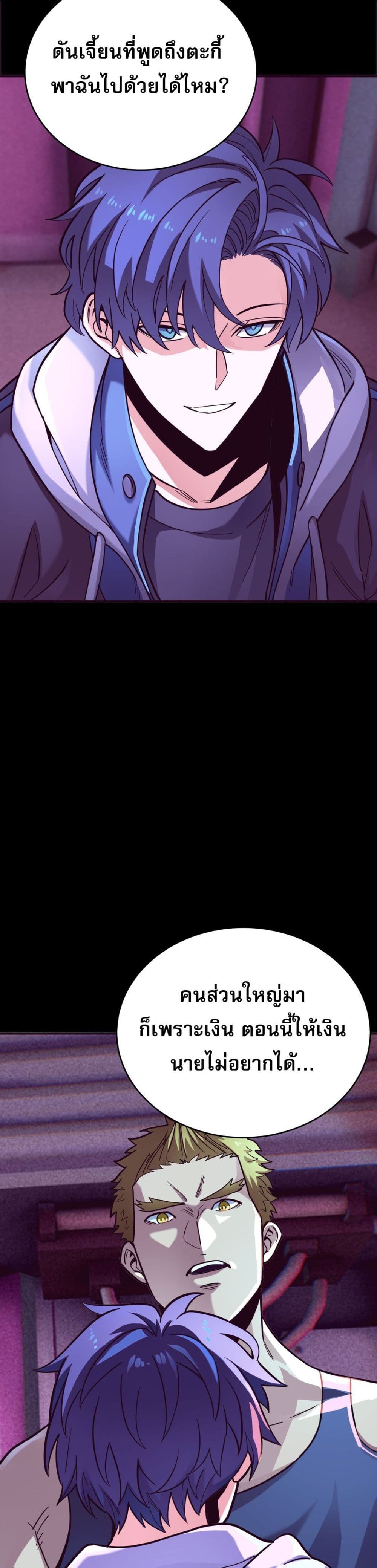 I Am the Angel of Death page 12