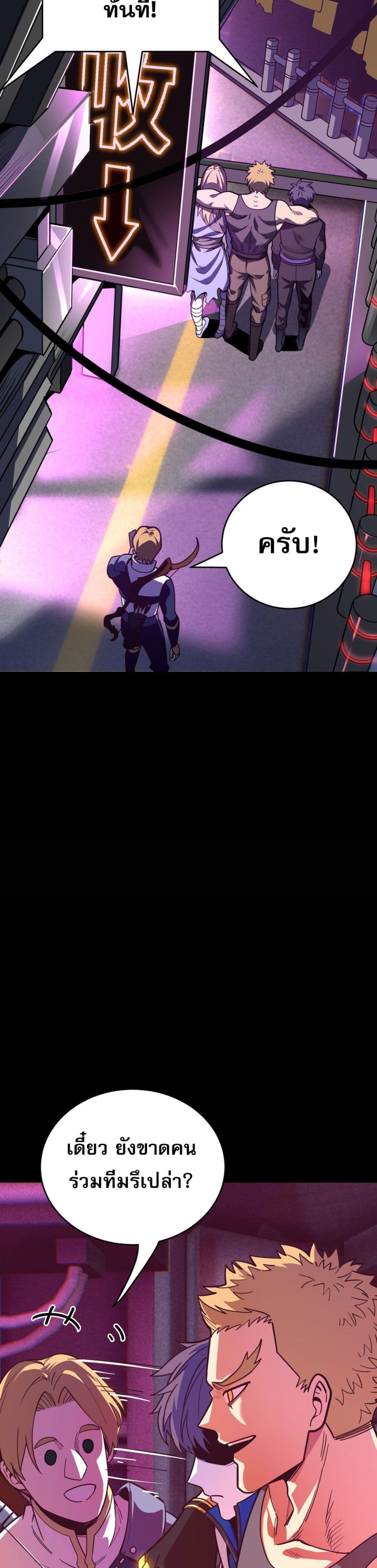 I Am the Angel of Death page 30
