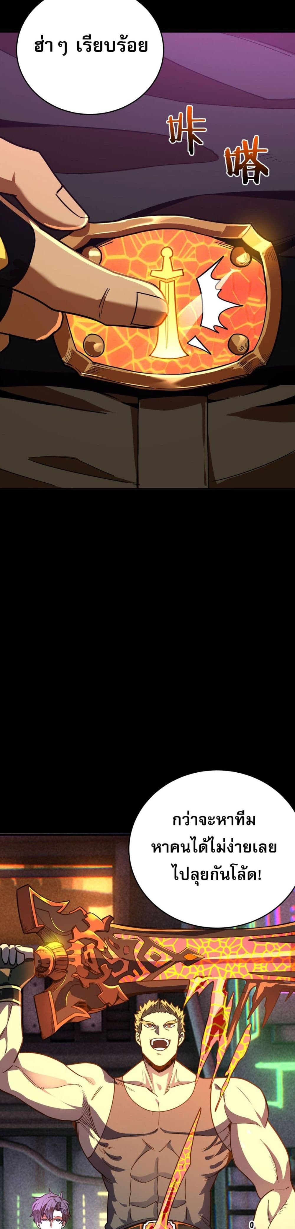 I Am the Angel of Death page 32