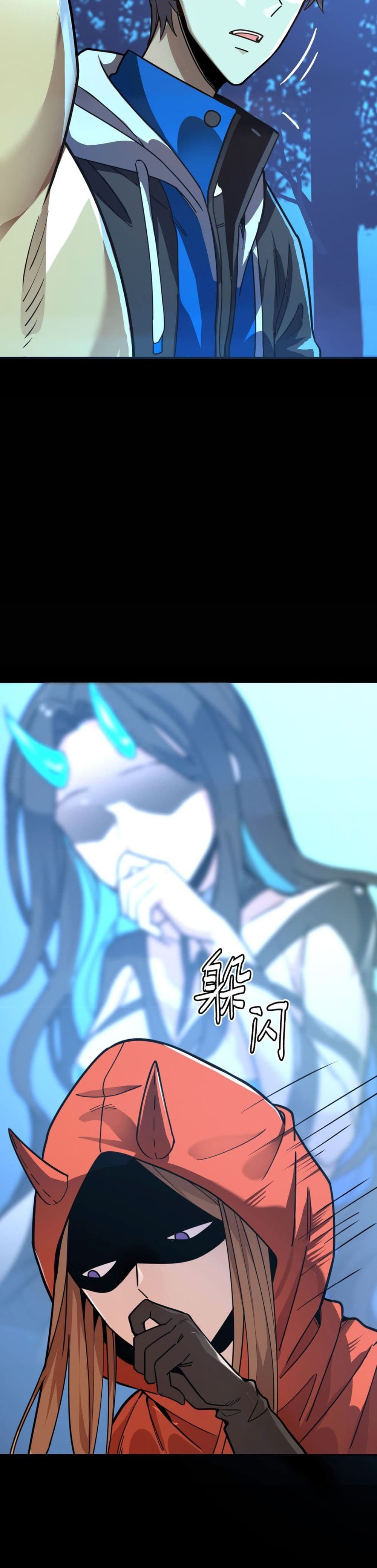 I Am the Angel of Death page 36