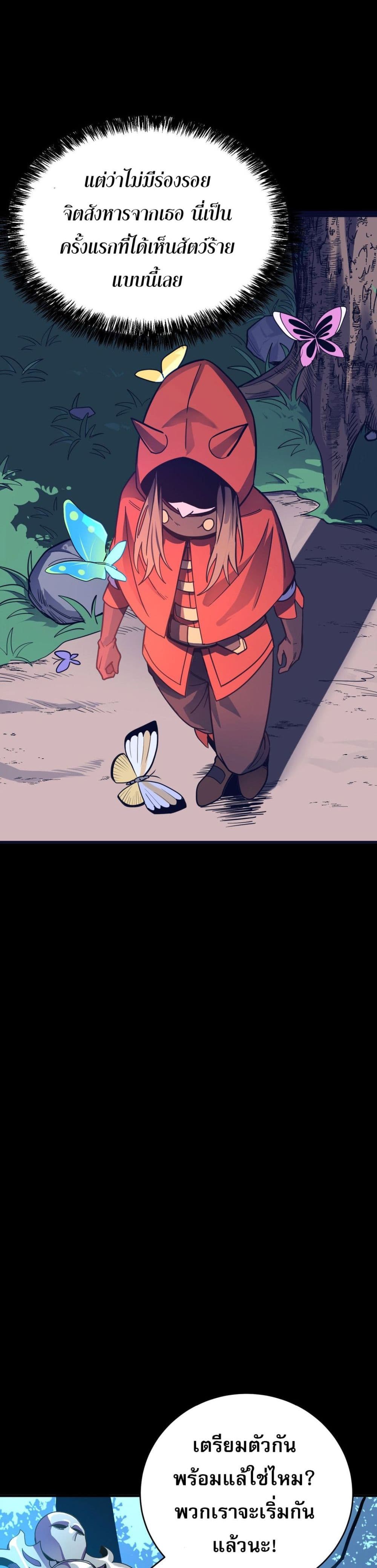 I Am the Angel of Death page 39