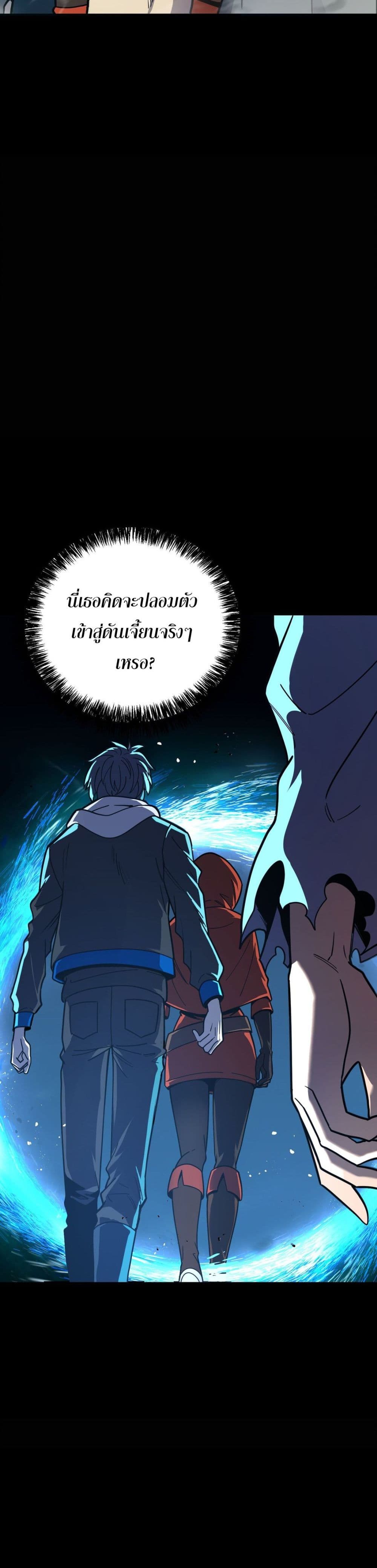 I Am the Angel of Death page 43