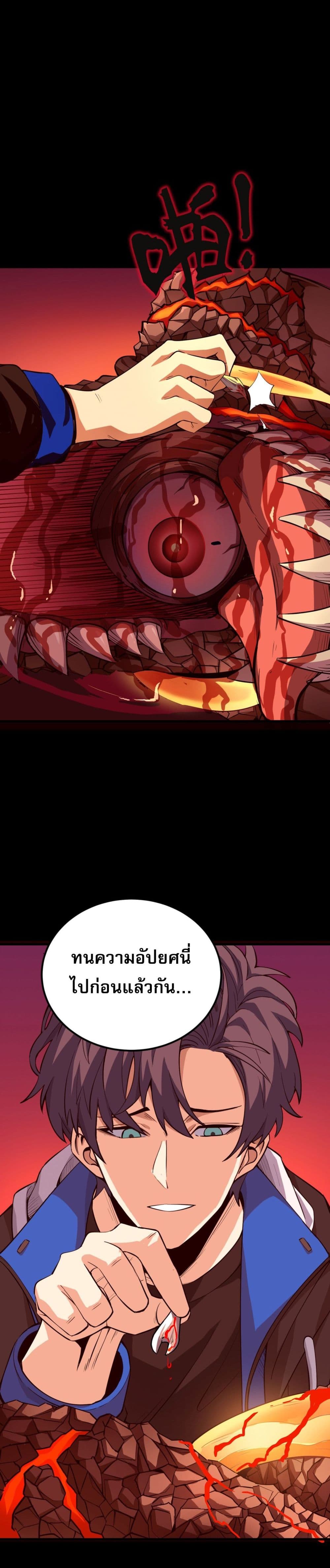 I Am the Angel of Death page 13