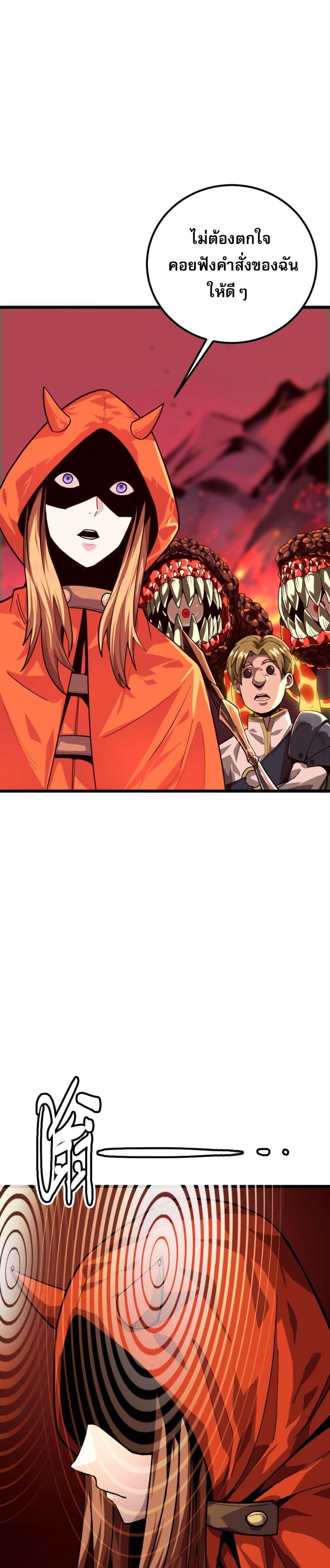 I Am the Angel of Death page 18