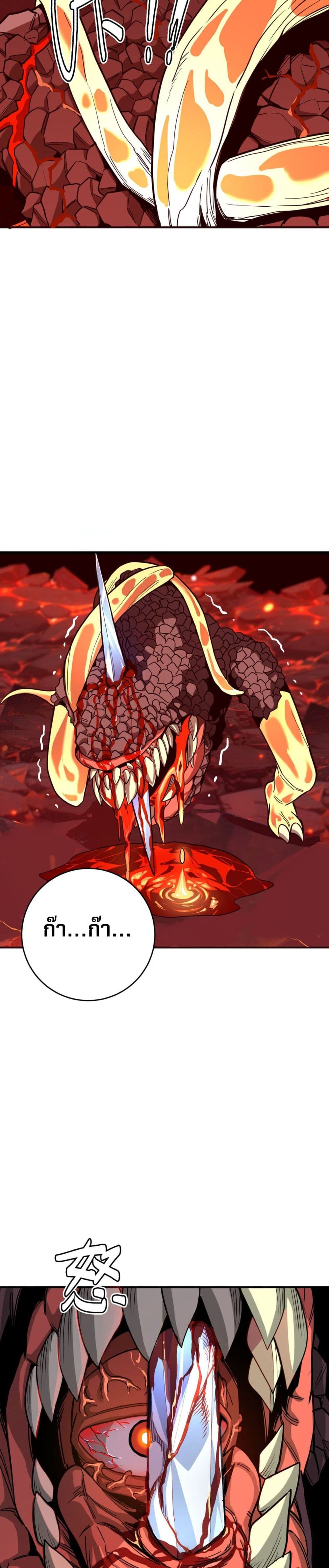 I Am the Angel of Death page 29