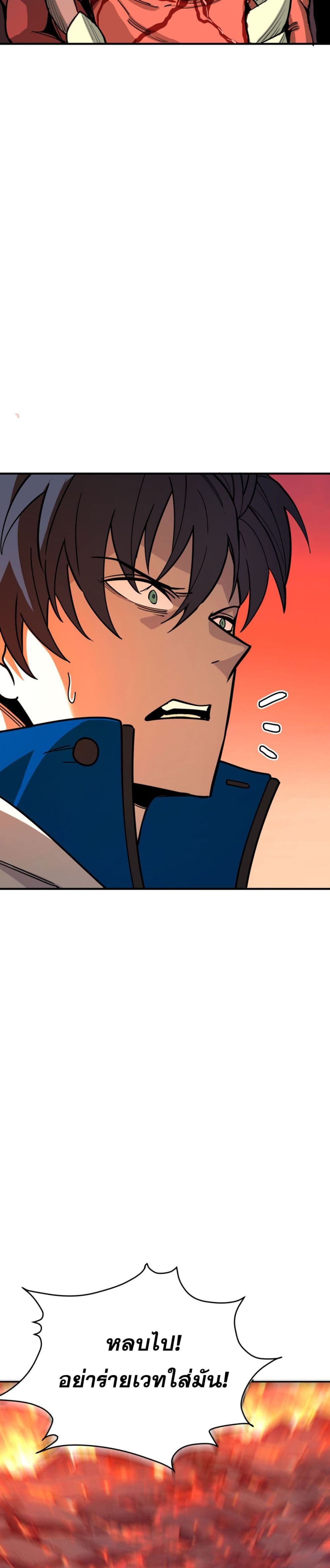 I Am the Angel of Death page 30