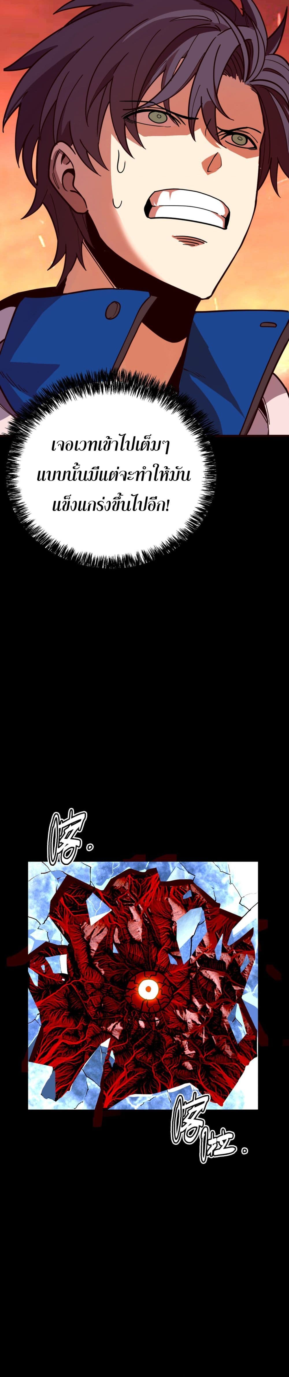 I Am the Angel of Death page 34