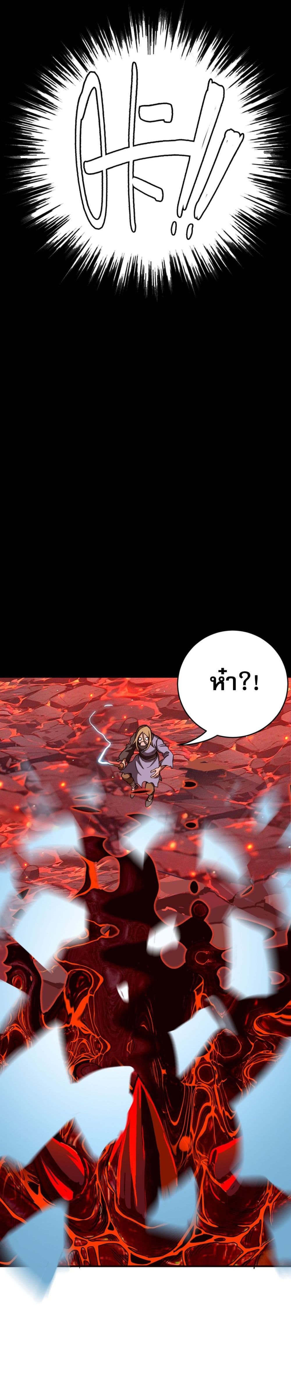 I Am the Angel of Death page 35