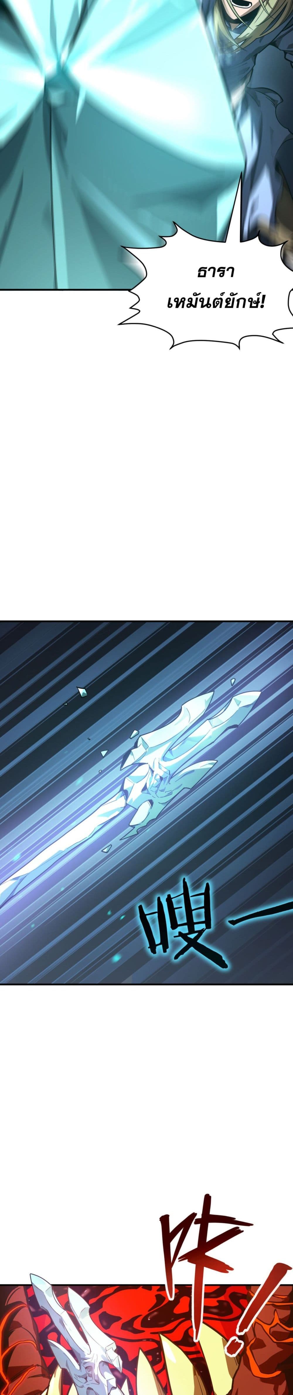 I Am the Angel of Death page 37