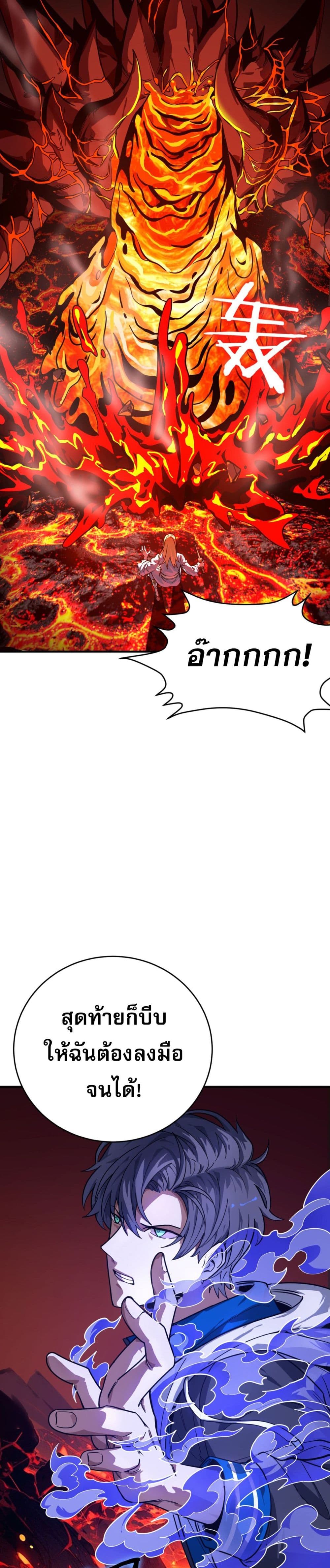 I Am the Angel of Death page 39