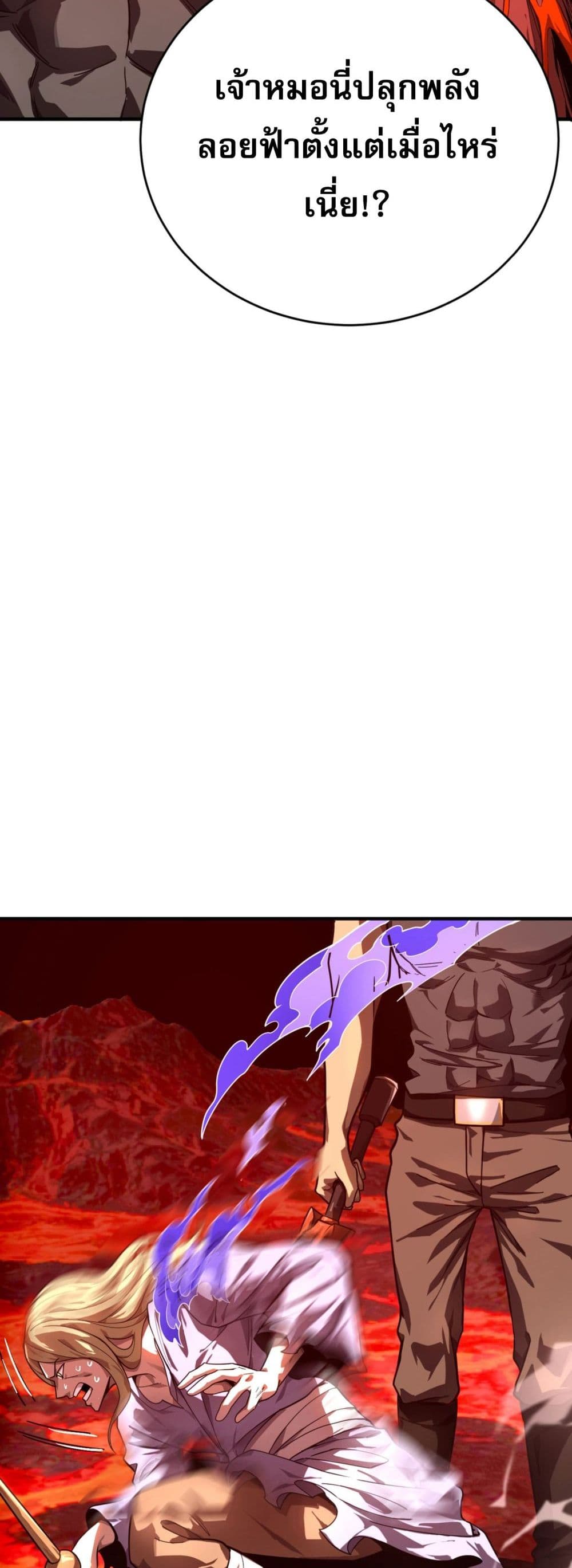 I Am the Angel of Death page 4