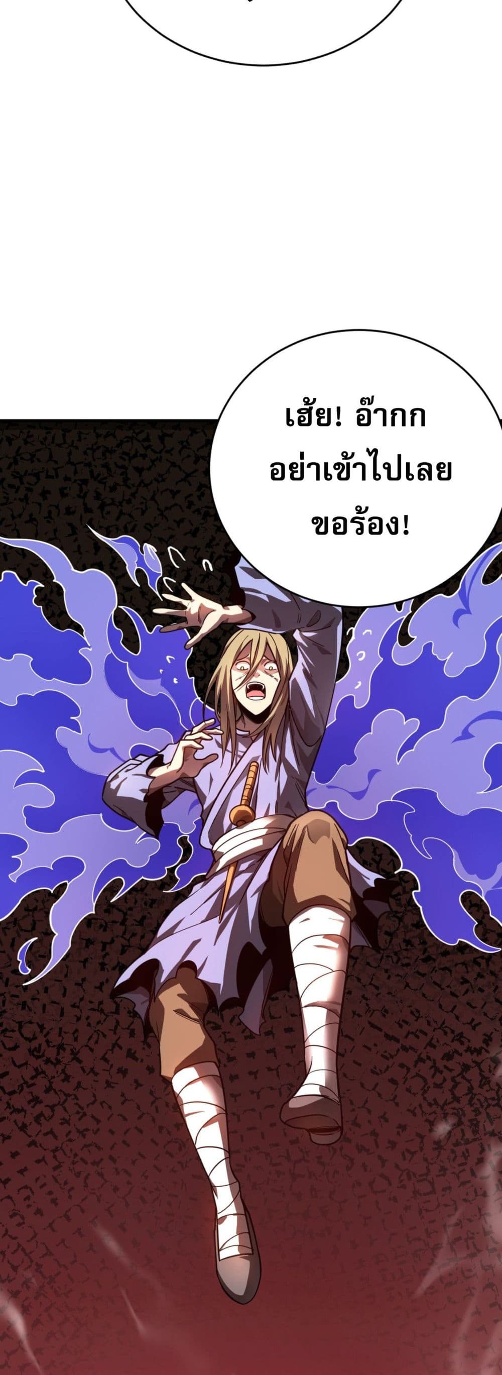 I Am the Angel of Death page 13