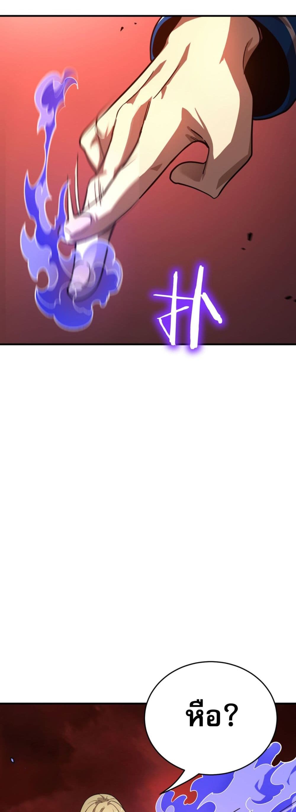 I Am the Angel of Death page 20