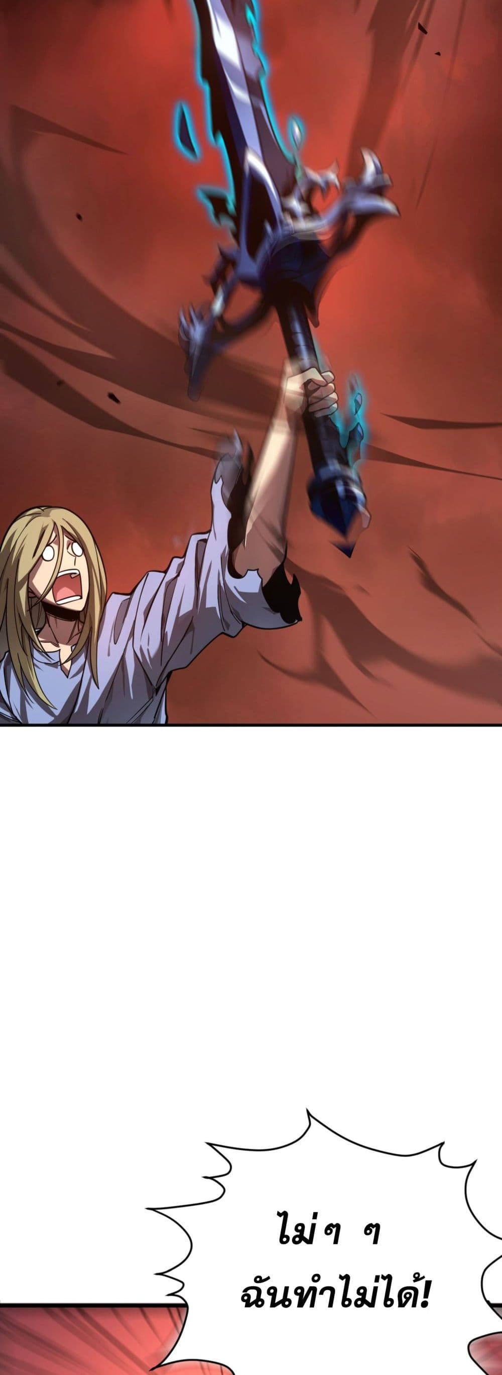 I Am the Angel of Death page 23