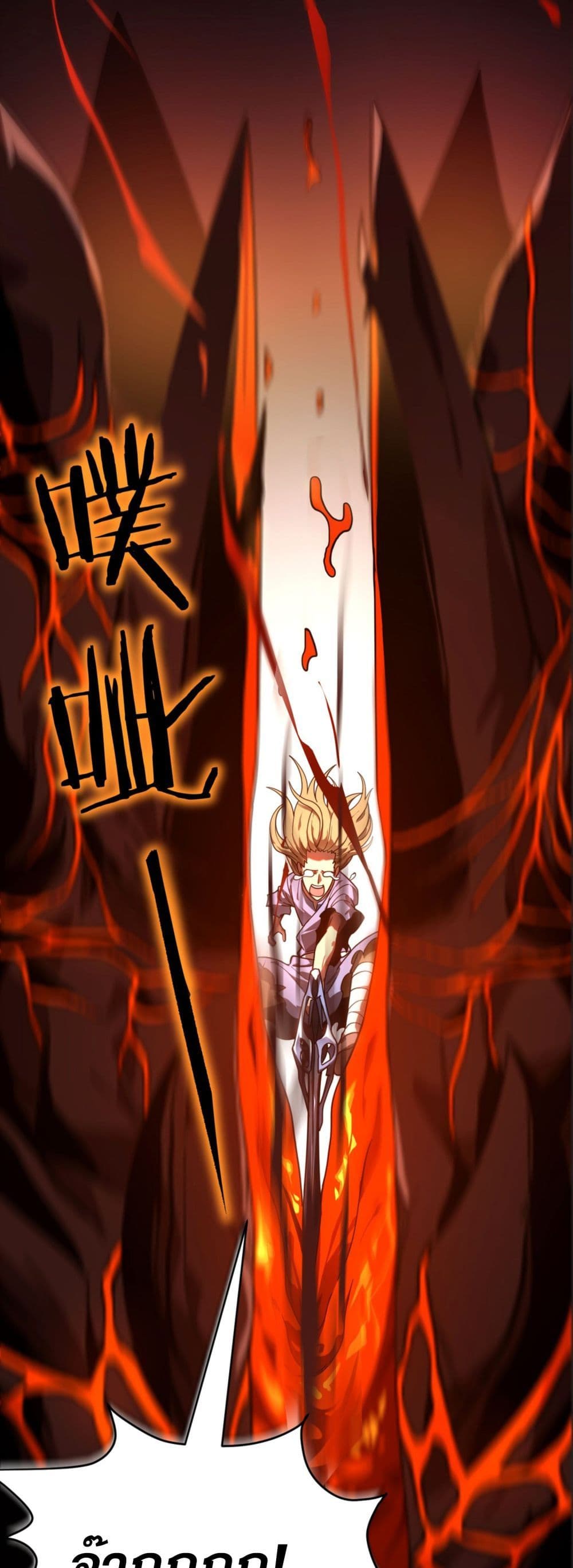 I Am the Angel of Death page 25