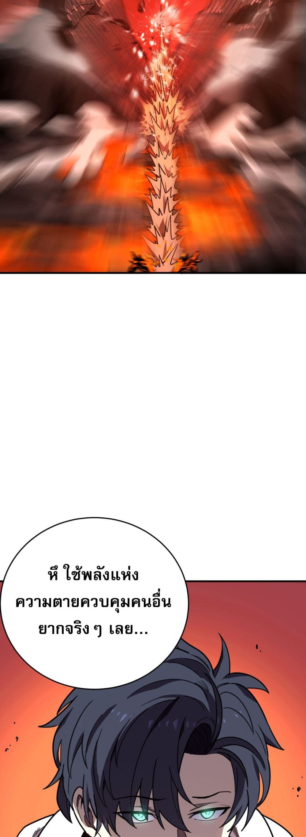 I Am the Angel of Death page 28