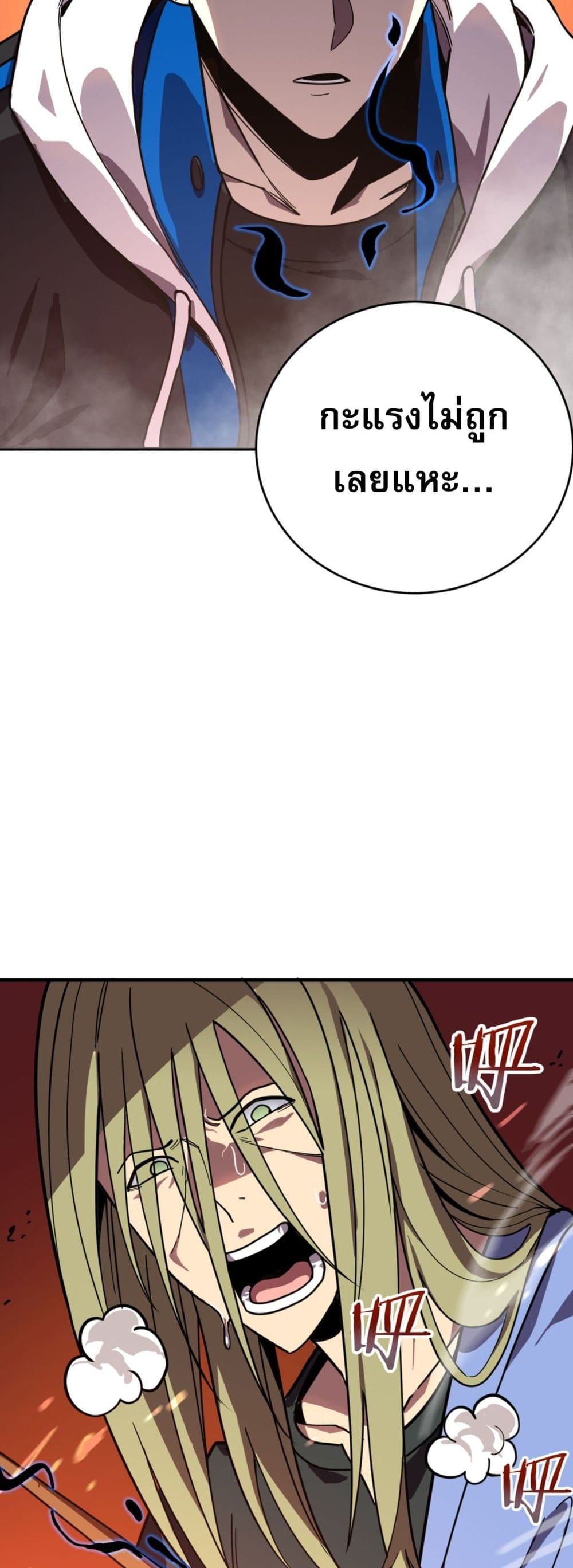 I Am the Angel of Death page 29