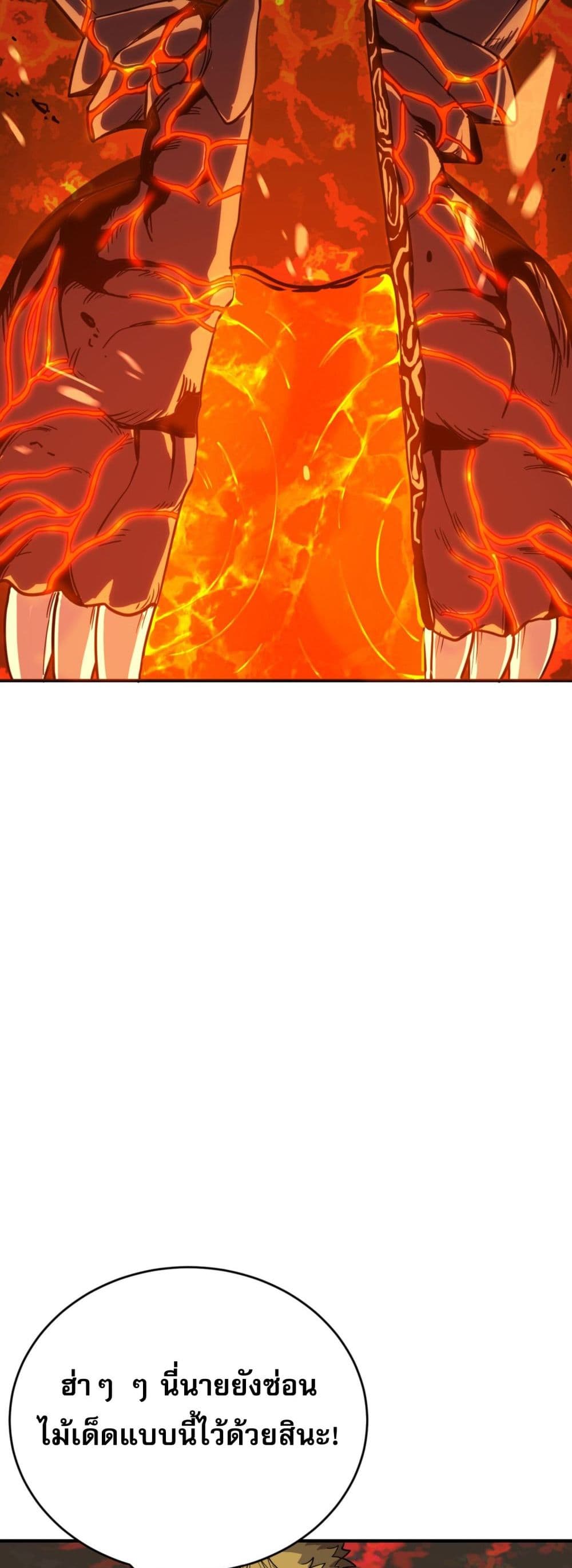 I Am the Angel of Death page 31
