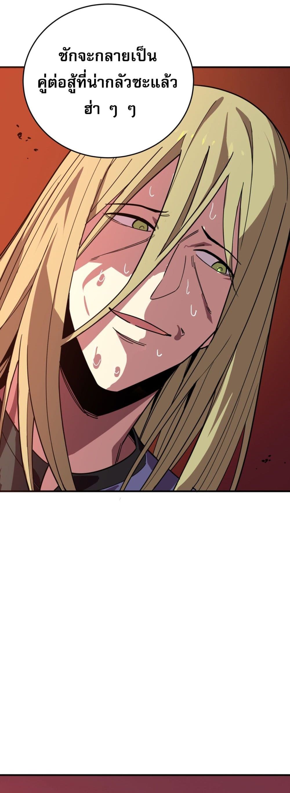I Am the Angel of Death page 33