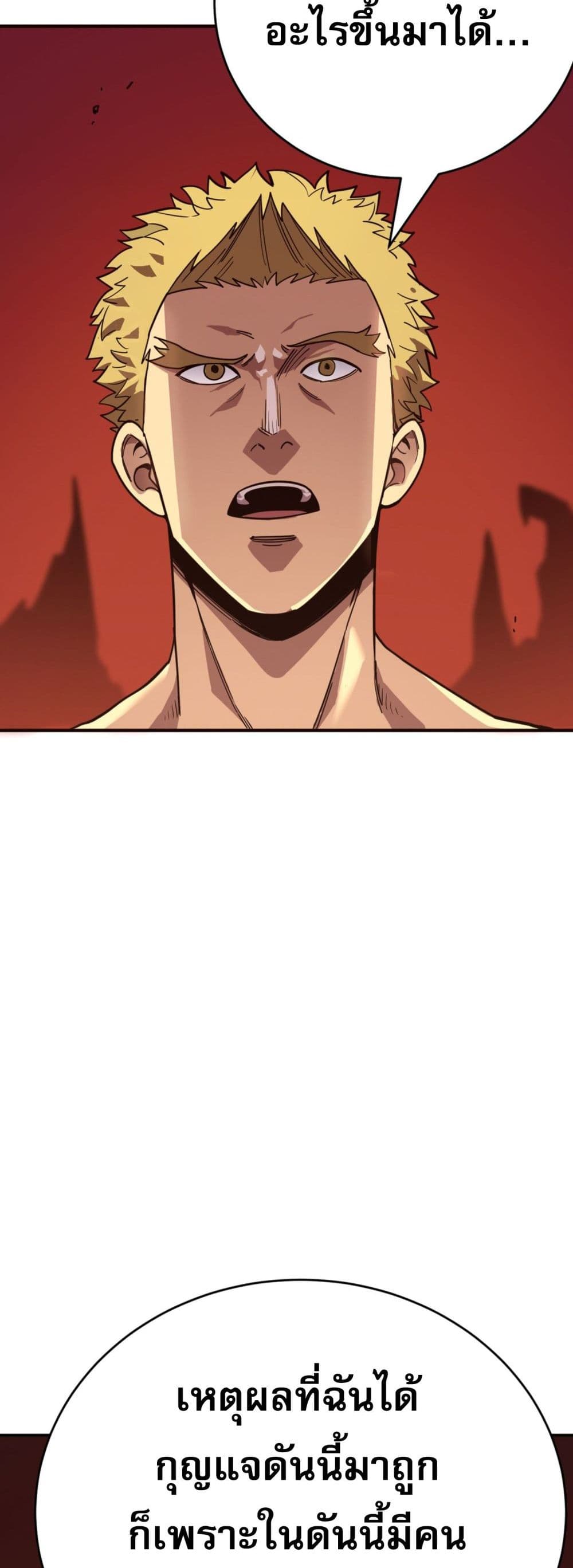 I Am the Angel of Death page 36