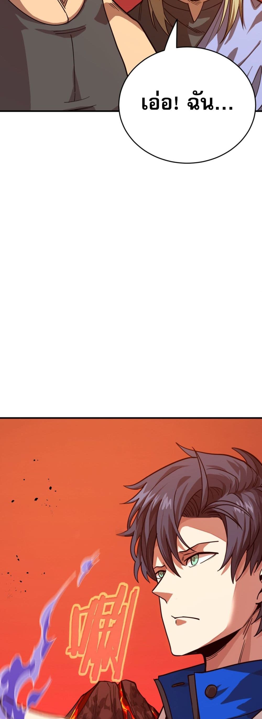 I Am the Angel of Death page 40
